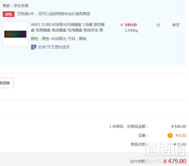 1557802564658520.png AKKO 艾酷 Ducky Zero 3108S RGB PBT 108键背光机械键盘 青轴479元包邮(需领券)