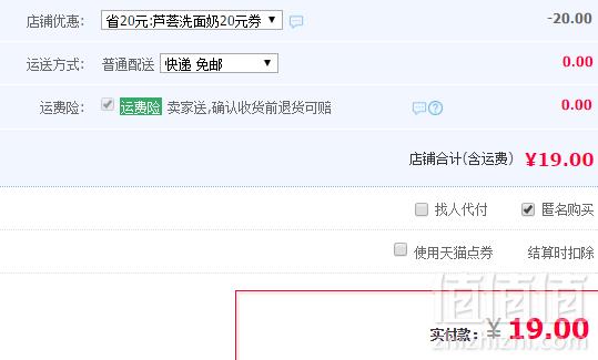 韩国原装进口 Nature Republic 自然乐园 芦荟洗面奶150ml19元包邮（需领券）