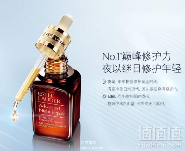 ESTEE LAUDER 雅诗兰黛 特润修护肌透精华露 小棕瓶 7ml *3瓶199元包邮包税（需用码）