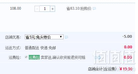 成都特色 老枝花卤 双流老妈麻辣兔头2个19.9元包邮（需领券）