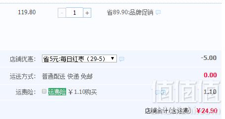 松鼠铺子 每日红枣礼盒20袋1000g24.9元包邮（需领券）
