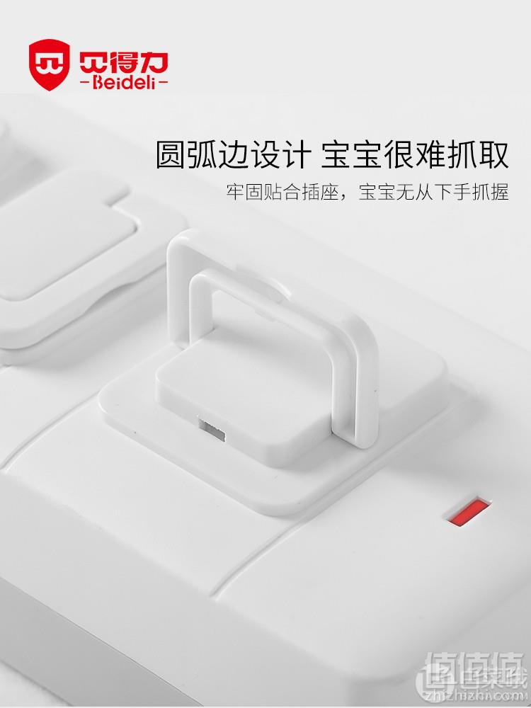 贝得力 防触电插座保护盖32个3.8元包邮（需领券）