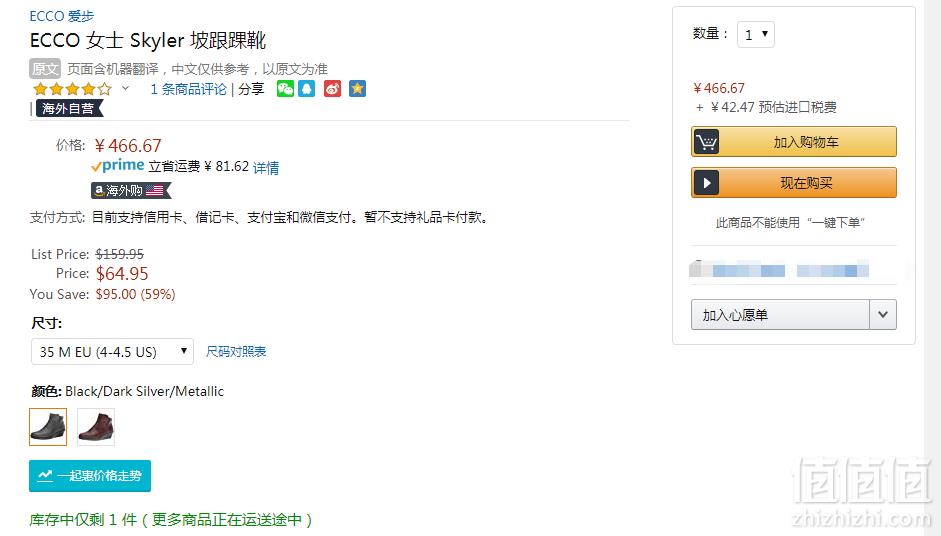 35码，Ecco 爱步 Skyler 斯凯乐系列 女士坡跟双拉链短靴 Prime会员免费直邮含税到手509.14元