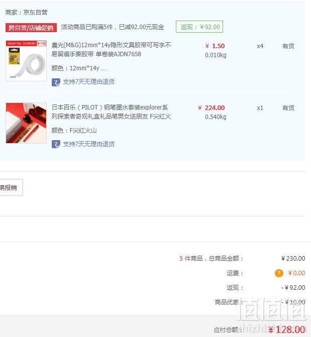 19年新款，PILOT 日本百乐 EXPLORER 探索者钢笔套装 多色+4件凑单品128元包邮（双重优惠）