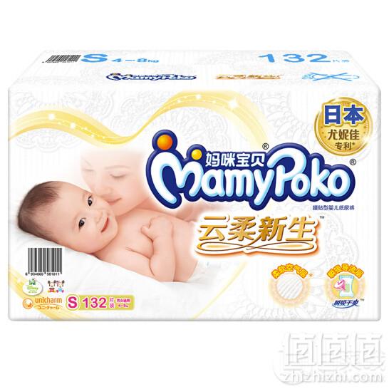 妈咪宝贝 云柔新生纸尿裤 S132片凑单低至68元/包