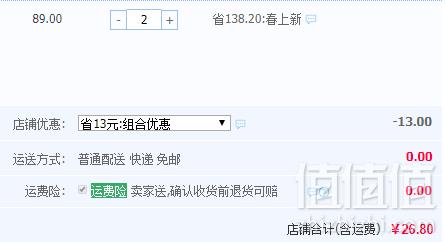 A类品质，猫人 男女童夏季薄款防蚊裤睡裤2条 ￥26.8包邮  多色新低13.4元/条（双重优惠 拍2件）