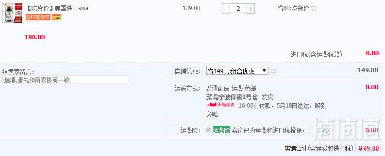 <span>临期白菜！</span>SWANSON 斯旺森 消化酶酵素片90片 *2瓶 ￥49包邮新低24.5元/瓶（双重优惠）
