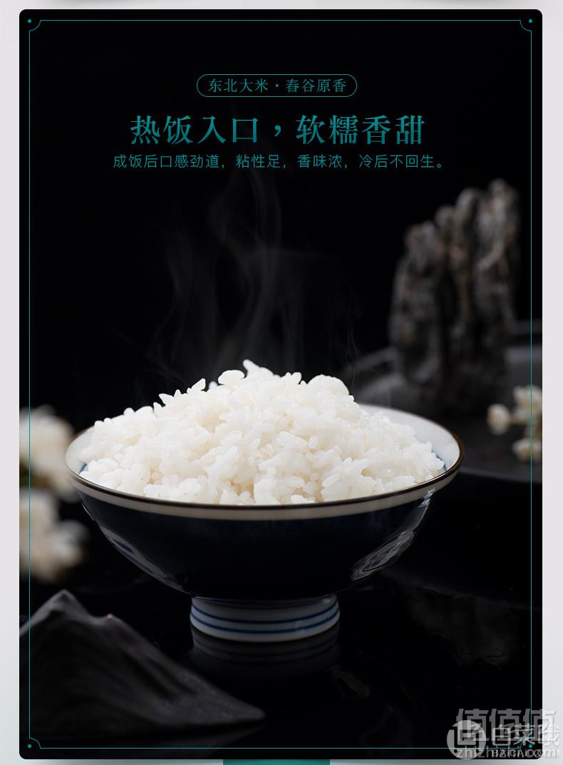 珍尚米 吉林辉南舂谷原香东北大米10斤39.9元包邮（需领券）