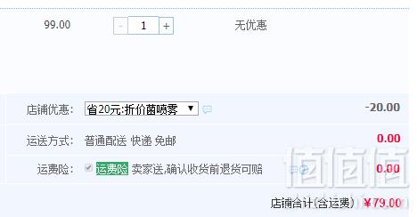 低于海淘，Comvita 康维他 蜂胶口腔护理喷剂喷雾20ml  (UMF10+)新低79元包邮包税（需领券）