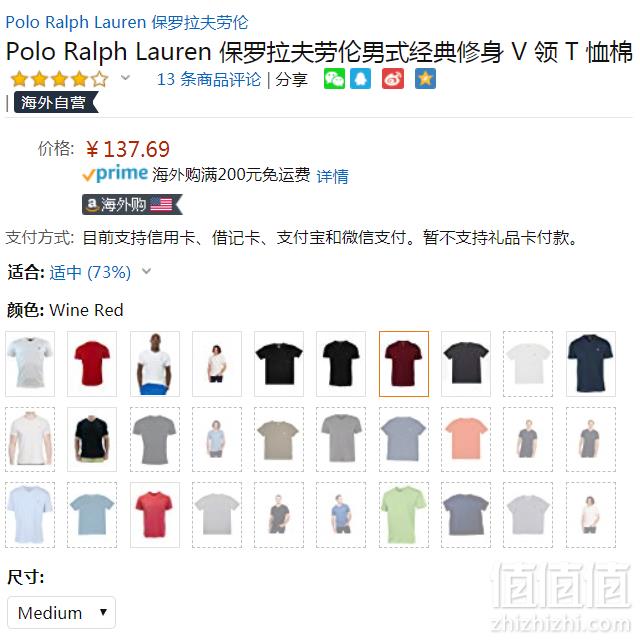 限M码，POLO Ralph Lauren 拉夫劳伦 男士纯棉V领短袖T恤 Prime会员凑单免费直邮含税到手150元