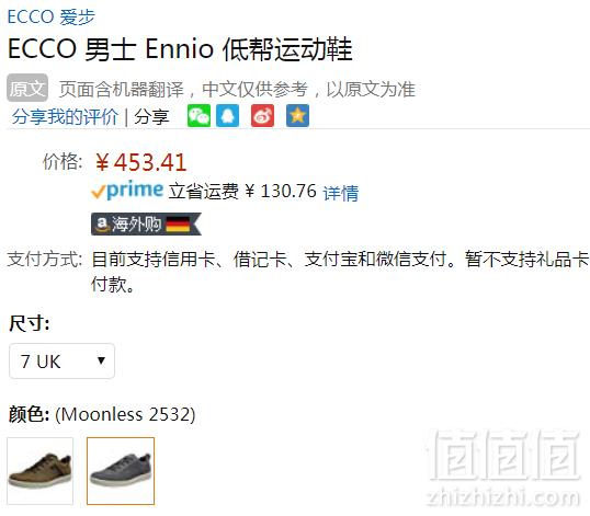 限UK7码，ECCO 爱步 Ennio 恩尼奥系列 男士真皮休闲鞋 Prime会员免费直邮含税到手495元