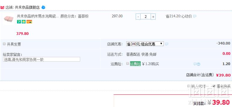 可微波炉焗烤，共禾京品 纳米易水洗陶瓷带盖便当盒750ml29.9元包邮（两个39.8元）