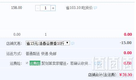 珍尚米 吉林辉南舂谷原香东北大米10斤39.9元包邮（需领券）