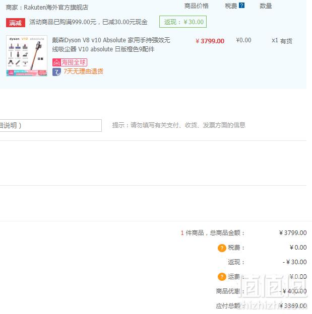 日版高配9配件，Dyson 戴森 V10 Absolute 家用手持无绳吸尘器3369元包邮包税（双重优惠）