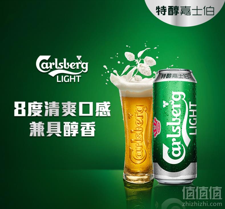 Carlsberg 嘉士伯 特醇啤酒500ml*12听49元包邮（需领券）