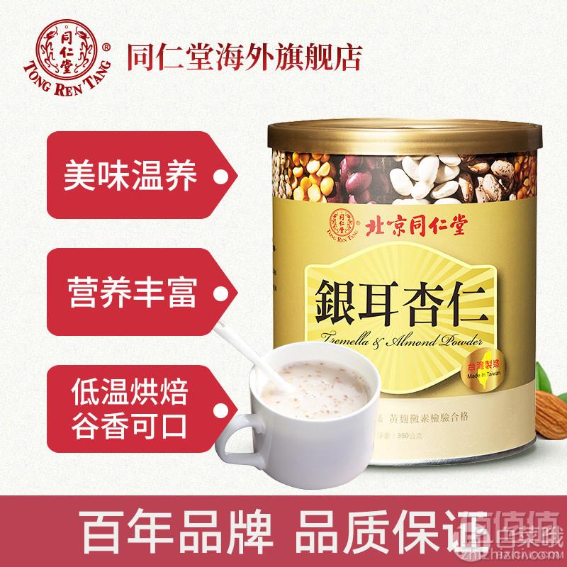 中华老字号，北京同仁堂 银耳杏仁粉350g*2罐 ￥70包邮35元/罐（双重优惠 拍2件）