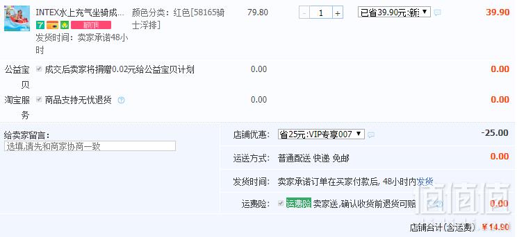 INTEX 水上坐骑成人儿童动物浮垫浮床 多款14.9元起包邮（需领券）