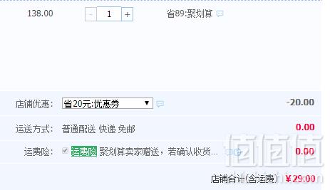 修正 草本抑菌去脚气喷剂30ml+乳膏20g组合29元包邮（需领券）