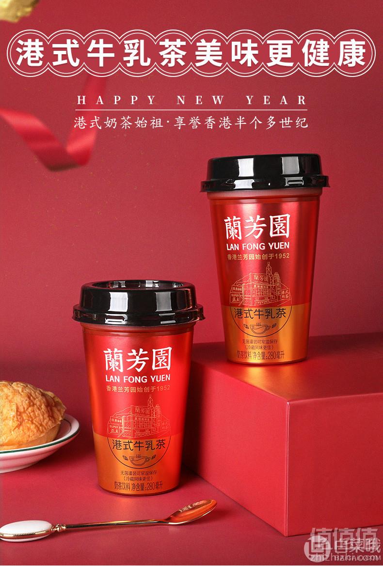 兰芳园 正宗港式牛乳茶 280ml*6杯礼盒整箱*2件新低66元包邮（拍2件）