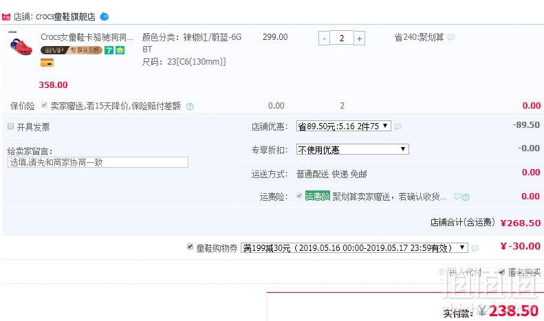 Crocs 卡骆驰 伊莱克托 儿童洞洞鞋*2双 多色 ￥238.5包邮119.25元/双（双重优惠）