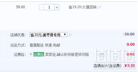 福东海 红糖姜枣膏150g9.8元包邮（需领券）