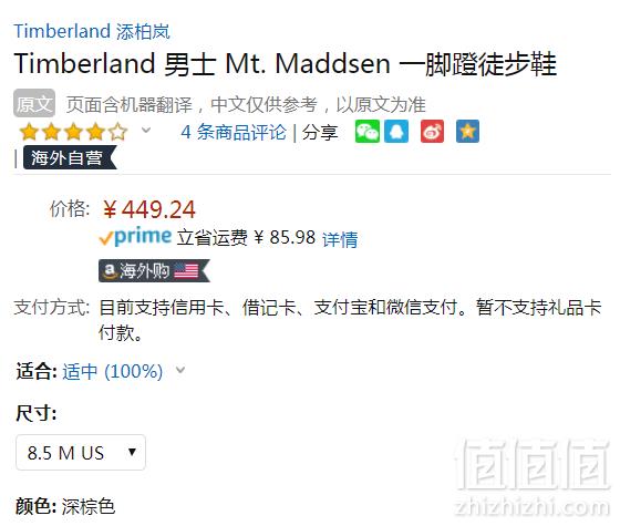 Timberland 添柏岚 Mt. Maddsen 男士一脚蹬徒步鞋 Prime会员免费直邮含税到手490元