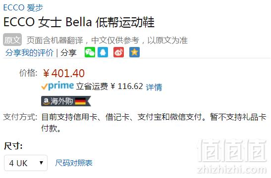 限UK4码，Ecco 爱步 Bella贝拉系列 女士轻盈系带厚底板鞋 Prime会员免费直邮含税到手438元