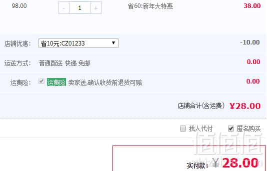 泰国国民品牌，mistine 小草莓变色润唇膏 2支28元包邮（需领券）