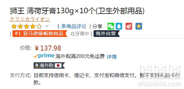 Lion 日本狮王 Clinica 酵素洁净立式牙膏（薄荷味）130g*10支装 Prime会员凑单免费直邮含税到手151元