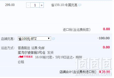 Twinings 川宁 沁心薄荷叶茶包2g*100片新低39.9元包邮（需领券）