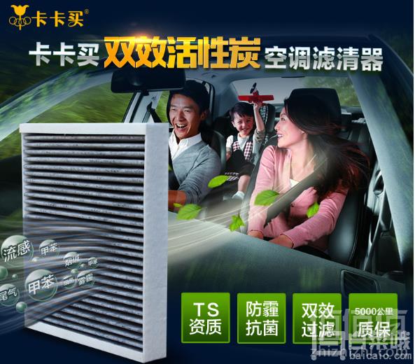 卡卡买 多车型专用汽车空调滤芯9.9元包邮（需领券）