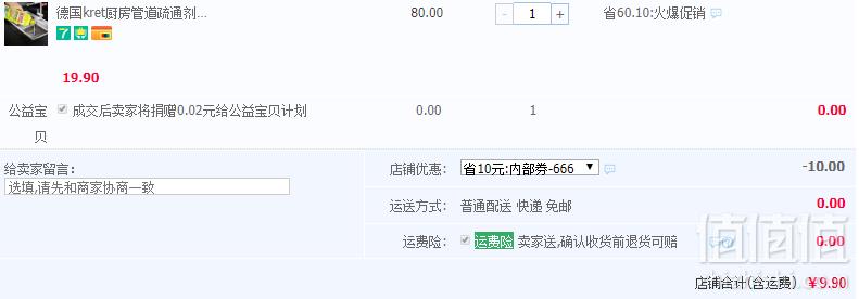 <span>白菜！</span>德国进口，Kret 克莱德 管道疏通剂500ml9.9元包邮（需领券）