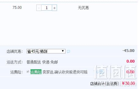 至诚至品 陕西富平特级吊霜柿饼 2斤礼盒装30元包邮（需领券）