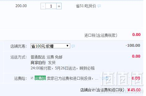 德国拜耳旗下，One A Day 复合维生素+Omega3 DHA软糖100粒新低49包邮包税（需领券）