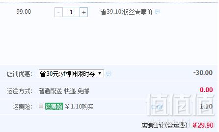 罗蒙 男士透气冰丝无痕内裤4条29.9元包邮（需领券）