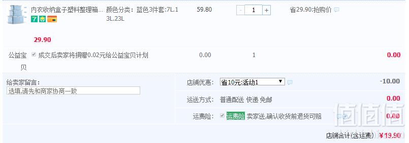 <span>白菜！</span>傲家 有盖整理收纳箱三件套 7L+13L+23L  3色19.9元包邮（需领券）
