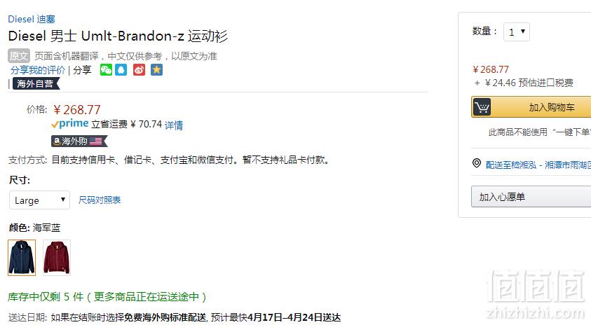 M码，DIESEL 迪赛 Brandon 男士连帽休闲外套 prime会员免费直邮含税到手277.32元