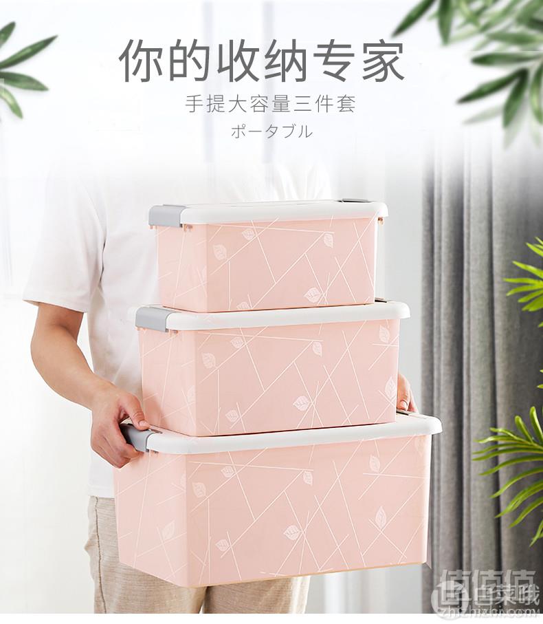 <span>白菜！</span>傲家 有盖整理收纳箱三件套 7L+13L+23L  3色19.9元包邮（需领券）