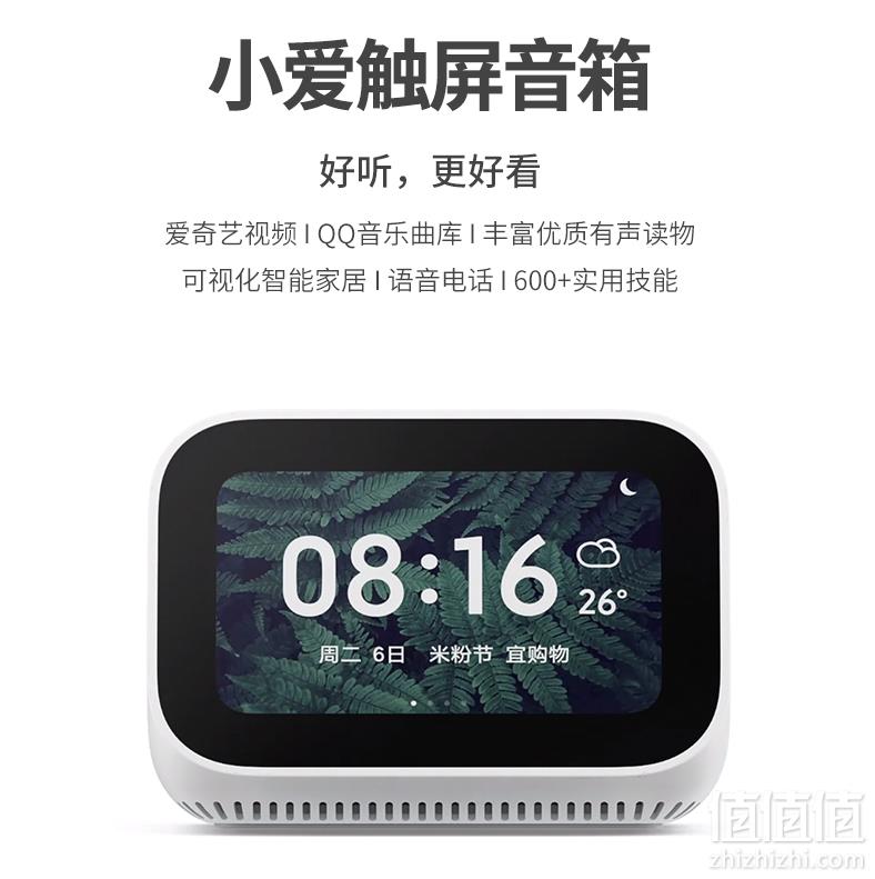 MI 小米 小爱触屏音箱新低269元包邮
