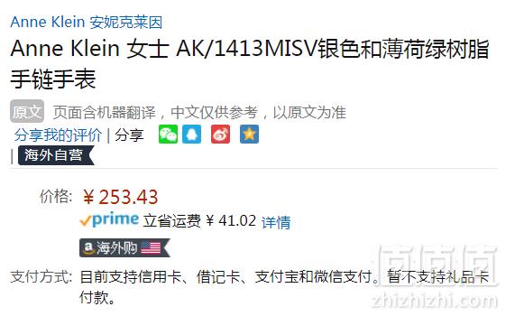 Anne Klein 安妮·克莱恩 AK/1413MISV 女士石英表 Prime会员免费直邮含税到手276元