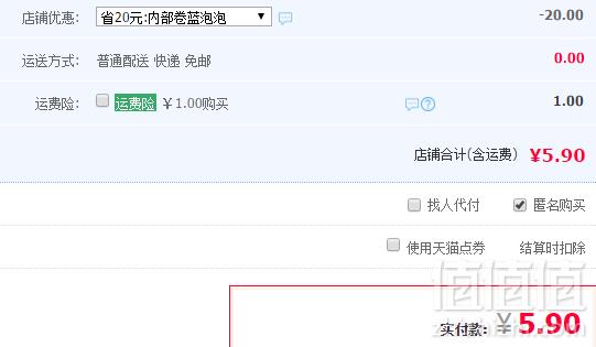 南极人 冲洁宝蓝泡泡 马桶洁厕灵清洁剂5.9元包邮（需领券）