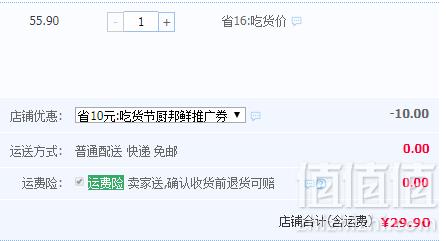 人民大会堂宴会用酱油，厨邦 头道特级生抽 900ml*2瓶29.9元包邮（需领券）