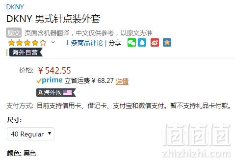 限40R码，DKNY 唐可娜儿 Pin Dot 男士纯羊毛两扣修身西装 Prime会员免费直邮含税到手592元