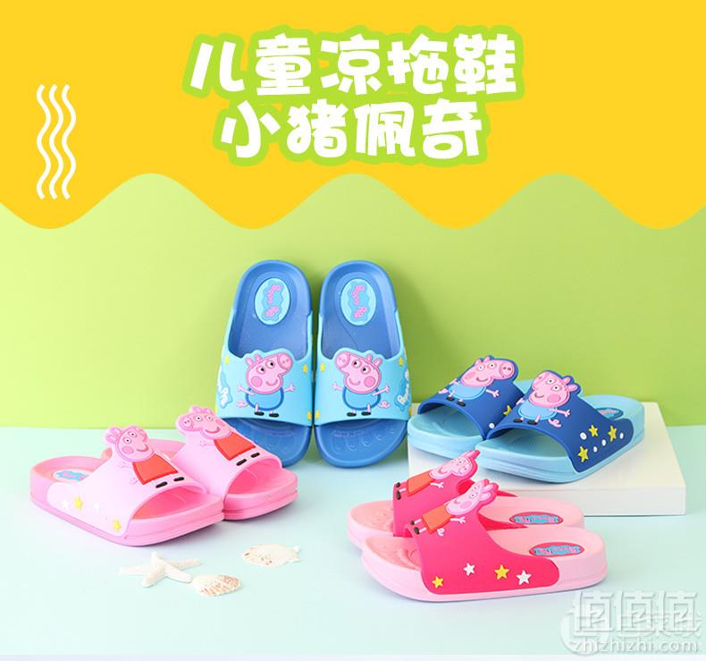 正版授权，安贝曼 小猪佩奇儿童卡通软底防滑拖鞋 男女童4色16.9元包邮（需领券）
