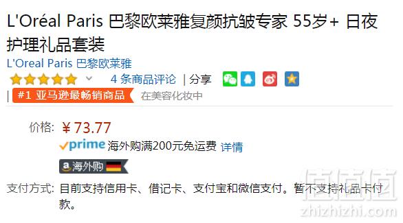 补货，L'Oreal Paris 欧莱雅 冻龄专家55+钙源 抗皱保湿日霜晚霜套装 Prime会员凑单免费直邮含税到手91元