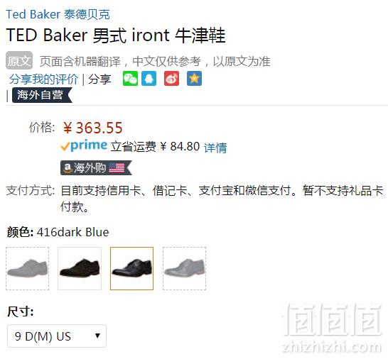 限US9码，Ted Baker 泰德·贝克 Iront 男士真皮牛津鞋 2.2折 Prime会员免费直邮含税到手397元