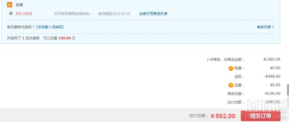 限Plus会员，Whoo 后 拱辰享 水妍 水乳套装*2套 992元包邮496元/套（双重优惠）
