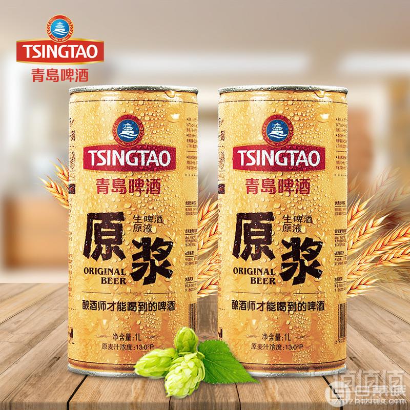 7天鲜活，青岛啤酒 青啤原浆 易拉罐1L*2瓶56元包邮（需领券）