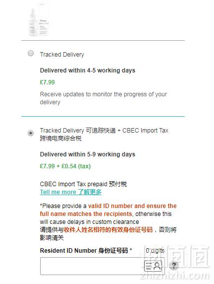阳光清关线路，The Ordinary 2%透明质酸+维他命B5精华 30ml £5.9+税费£0.54凑单含税免费直邮到手57