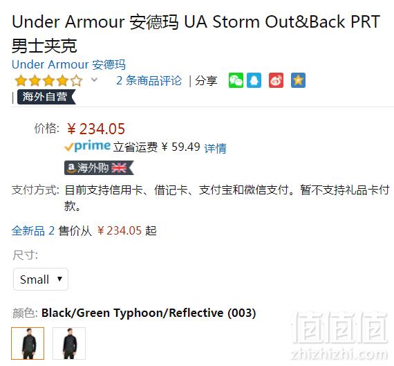 S码，Under Armour 安德码 Storm Launch 男士印花夹克 Prime会员凑单免费直邮含税到手255元
